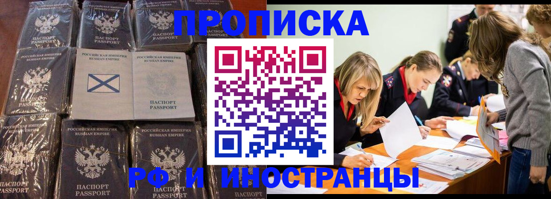 временная регистрация 2025 в Долгопрудном