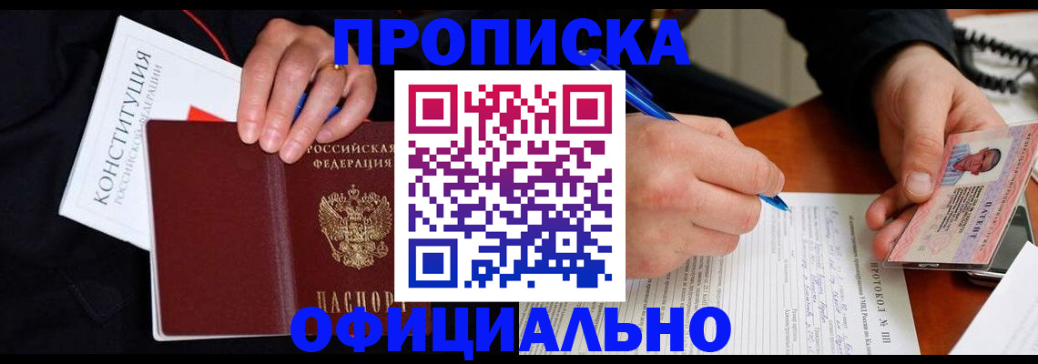 регистрация для школы в Долгопрудном