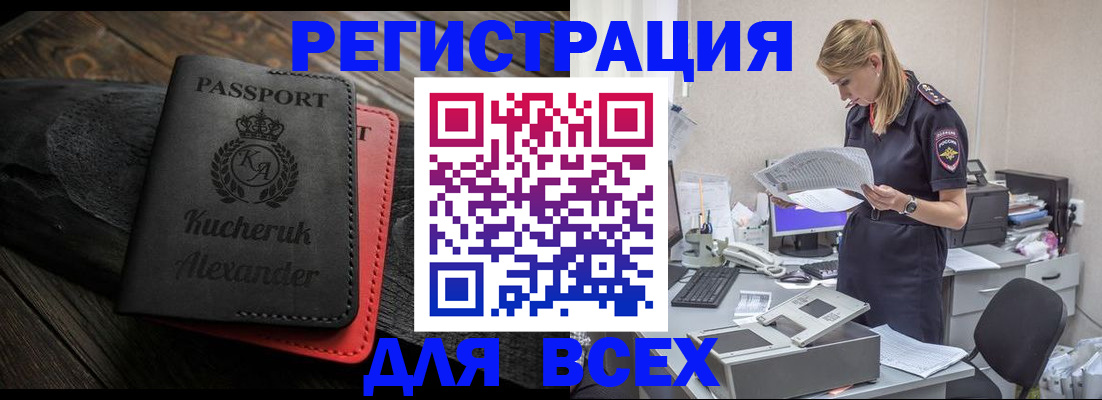 прописка регистрация в Долгопрудном