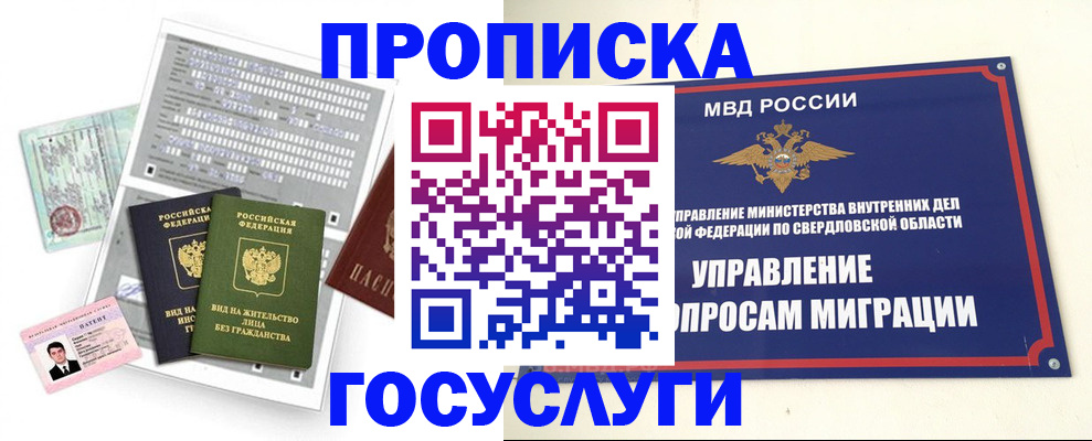 временная регистрация гарантия в Долгопрудном