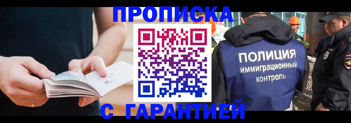 регистрация в Долгопрудном